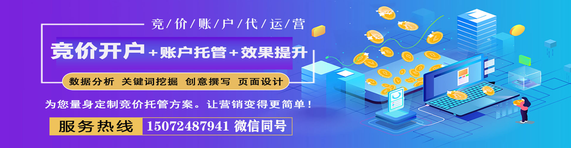 安丘sem开户